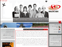Tablet Screenshot of kavoshjob.com